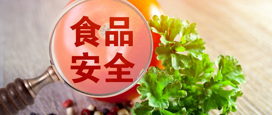 注意！國家市場監管總局普通食品及其他方面法規動態梳理